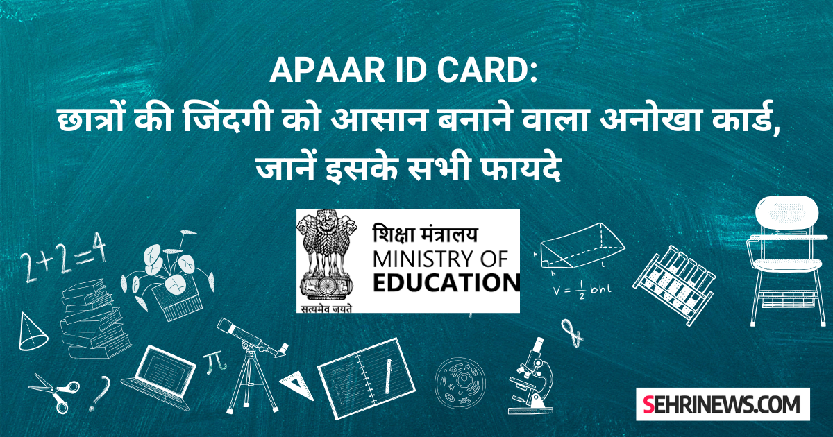 APAAR ID Card