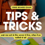 CBSE Board Exam