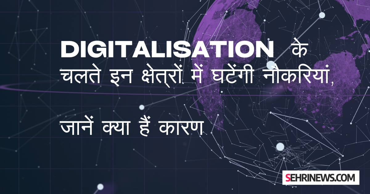 Digitalisation [2025]