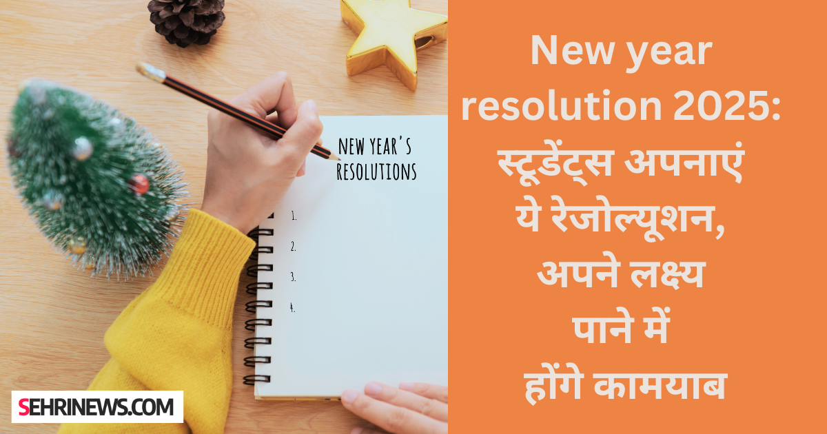 New year resolution 2025