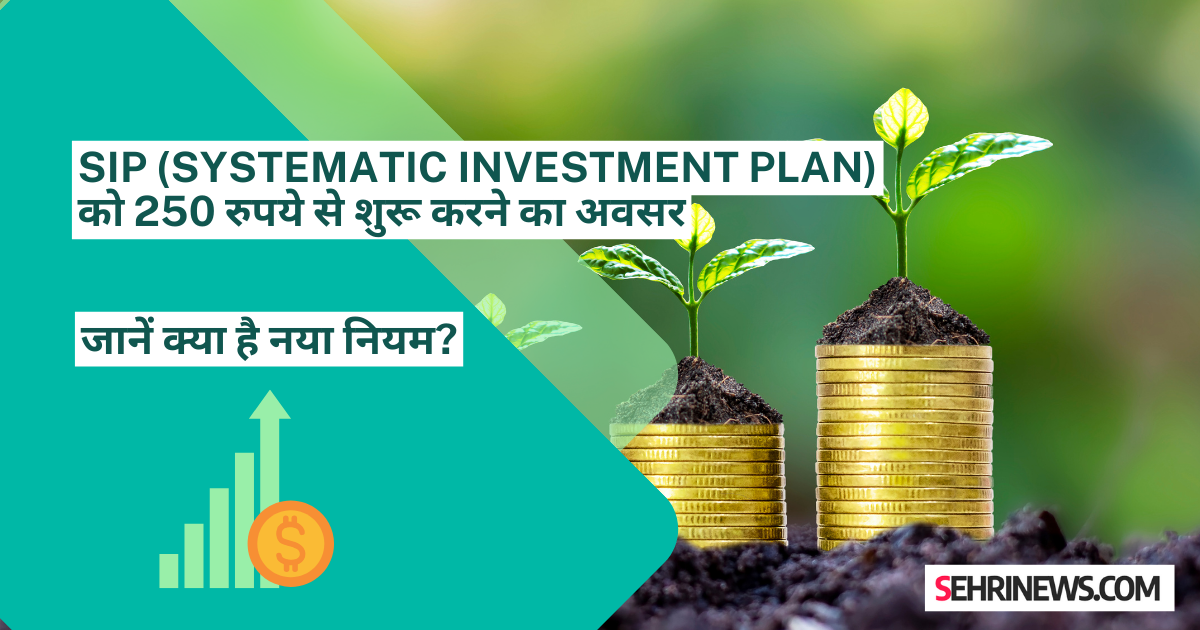 Systematic Investment Plan